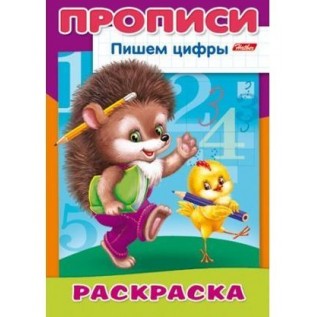 Раскраска А4 ХАТБЕР 