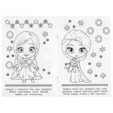 Раскраска А5 УМКА Раскраска А5 УМКА