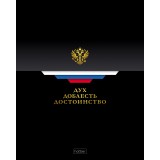 Тетрадь А5 48 л. клетка ХАТБЕР  Тетрадь А5 48 л. клетка ХАТБЕР
