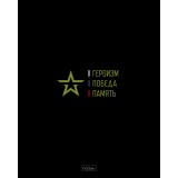 Тетрадь А5 48 л. клетка ХАТБЕР  Тетрадь А5 48 л. клетка ХАТБЕР