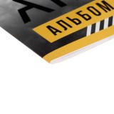 Альбом для рисования 