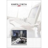 Книга канцелярская А4 80л. ХАТБЕР 