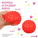 Мяч развивающий КРОШКА Я 