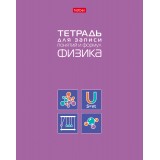 Тетрадь для записи понятий и формул А5 24л. ХАТБЕР Тетрадь для записи понятий и формул А5 24л. ХАТБЕР