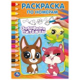 Наклей и раскрась УМКА Наклей и раскрась УМКА