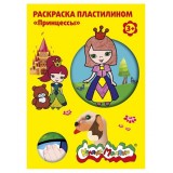 Раскраска пластилином А4 КАЛЯКА-МАЛЯКА 