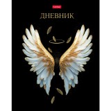 Дневник школьный ХАТБЕР А5 
