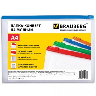 Папка-конверт на молнии BRAUBERG 