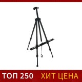 Мольберт телескопический CALLIGRATA, тренога, металл (1093578)