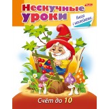 Книжка развивающая А5 ХАТБЕР 