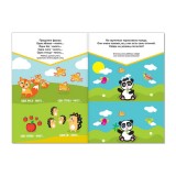 Книжка развивающая 