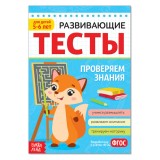 Книжка развивающая 