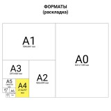 Пленка для ламинирования BRAUBERG A4, 80 мкм, 100 шт. (531775)