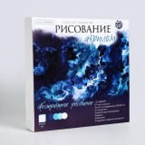 Набор для рисования в технике флюид арт ШКОЛА ТАЛАНТОВ Набор для рисования в технике флюид арт ШКОЛА ТАЛАНТОВ