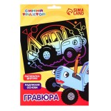 Гравюра А5 