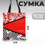 Сумка шоппер 