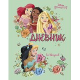 Дневник школьный ХАТБЕР А5 