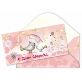 Открытка-конверт для денег КВАДРА 