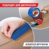 Скотч упаковочный BRAUBERG синий, 48мм х 66мх45мкм (440076)