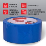 Скотч упаковочный BRAUBERG синий, 48мм х 66мх45мкм (440076)