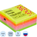 Стикеры ATTACHE Simple 51х51,радуга, 250л (1635531)