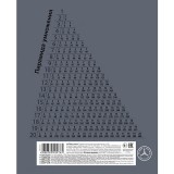 Тетрадь А5 24л. клетка, ХАТБЕР 