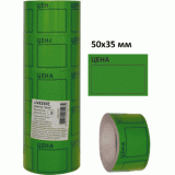 Ценник цветной deVENTE, 50*35мм, рулон по 200 шт, зеленый (ЦЕНА ЗА 1 РУЛОН) (2061502)