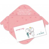 Открытка-конверт для денег КВАДРА 