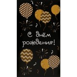 Конверт для денег ДОН БАЛЛОН 