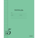 Тетрадь А5 18л. линия, ХАТБЕР 