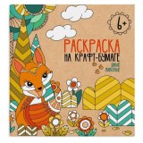 Раскраска ФЕНИКС 