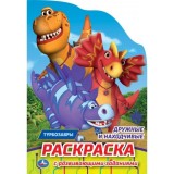 Раскраска А5 УМКА 