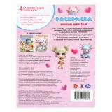 Раскраска УМКА Раскраска УМКА