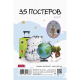 Набор постеров А6 ХАТБЕР 