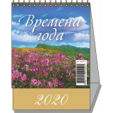 Календарь настольный (домик) , на 2020г, 100*140мм, на спирали (0800001) (998307)