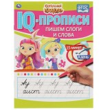 Прописи-IQ А5 