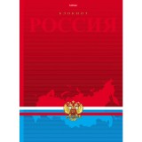 Тетрадь в твердом переплете ХАТБЕР А4 80 листов 