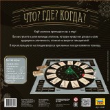 Настольная игра Настольная игра