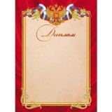 Диплом А4 ХАТБЕР 