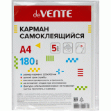 Карманы самоклеящиеся deVENTE А4, 223x303 мм, ПВХ 180 мкм, матовые (ЦЕНА ЗА 5 ШТ) (3122204)