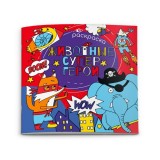 Раскраска ФЕНИКС 