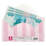 Конверт для денег ЗОЛОТАЯ СКАЗКА Конверт для денег ЗОЛОТАЯ СКАЗКА