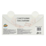 Конверт для денег ЧУДО-ПРАЗДНИК 