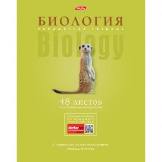 Тетрадь А5 48 л. клетка ХАТБЕР 