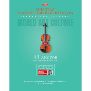 Тетрадь А5 48 л. клетка ХАТБЕР 