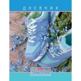 Дневник школьный ХАТБЕР А5 