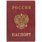 Обложка для паспорта и трудовой книжки OfficeSpace ПВХ прозрачная (Cd-PP-2_783)