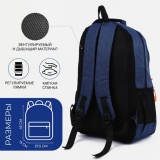 Рюкзак молодежный, 27,5*13*44 см, 2 отд на молниях, 2 н/кармана, синий (3938064)