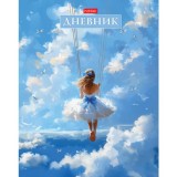 Дневник школьный ХАТБЕР А5 