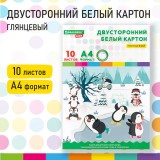 Набор белого картона А4 BRAUBERG KIDS, мелованный, 10л, в папке (115161) (1/50)